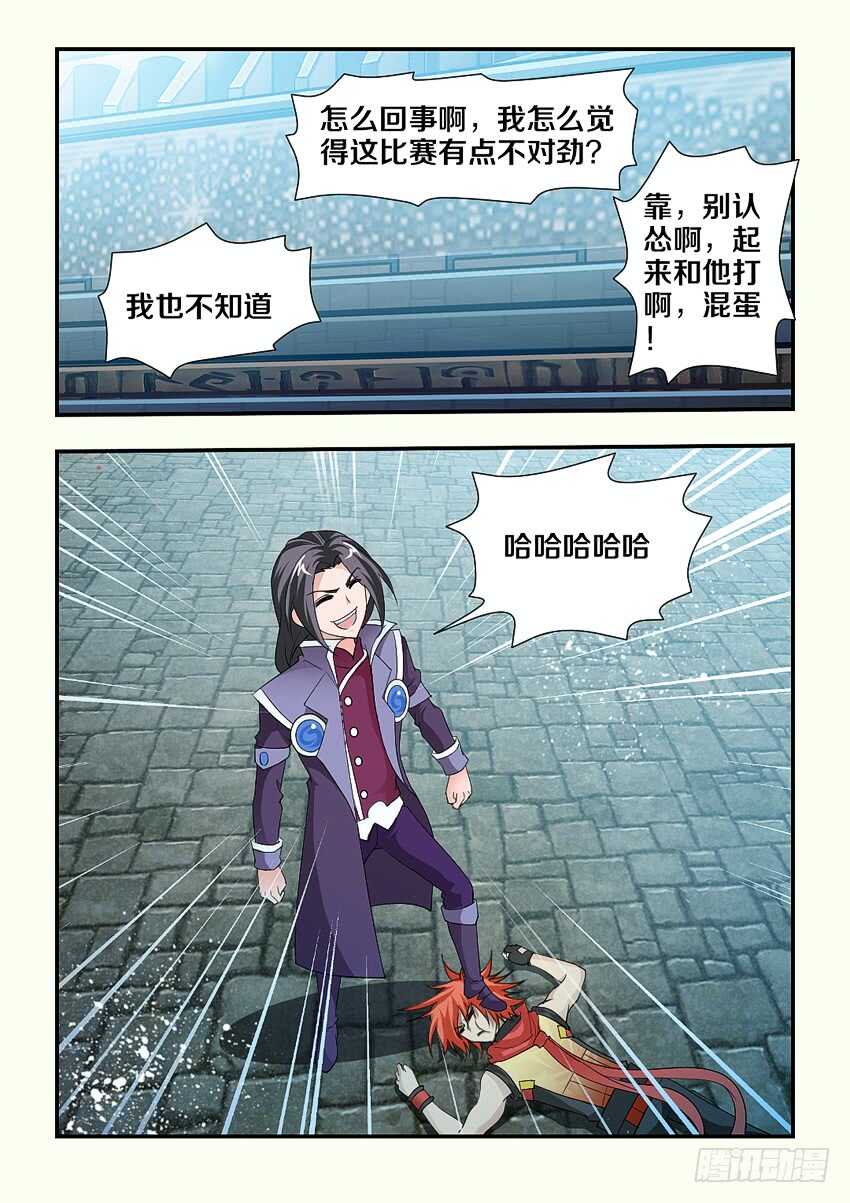 《勇者约吗》第127集 两个卡恩？ 第6页