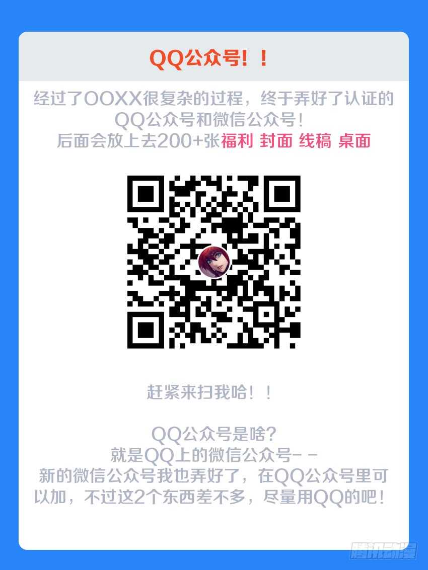 《勇者约吗》第131集 巨魔神！上！ 第13页