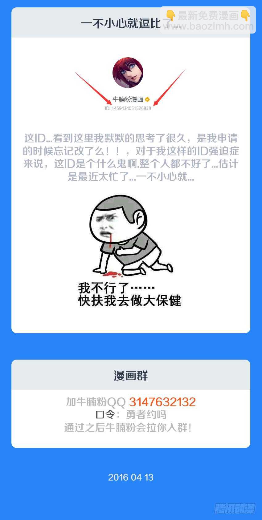 《勇者约吗》第131集 巨魔神！上！ 第14页