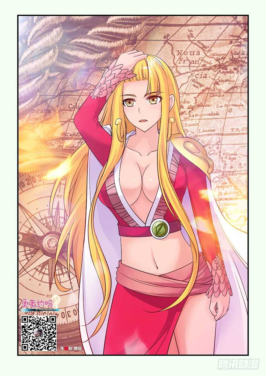 《勇者约吗》第131集 巨魔神！上！ 第2页