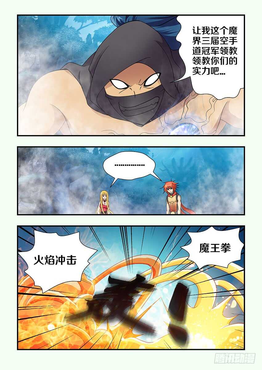 《勇者约吗》第131集 巨魔神！上！ 第3页