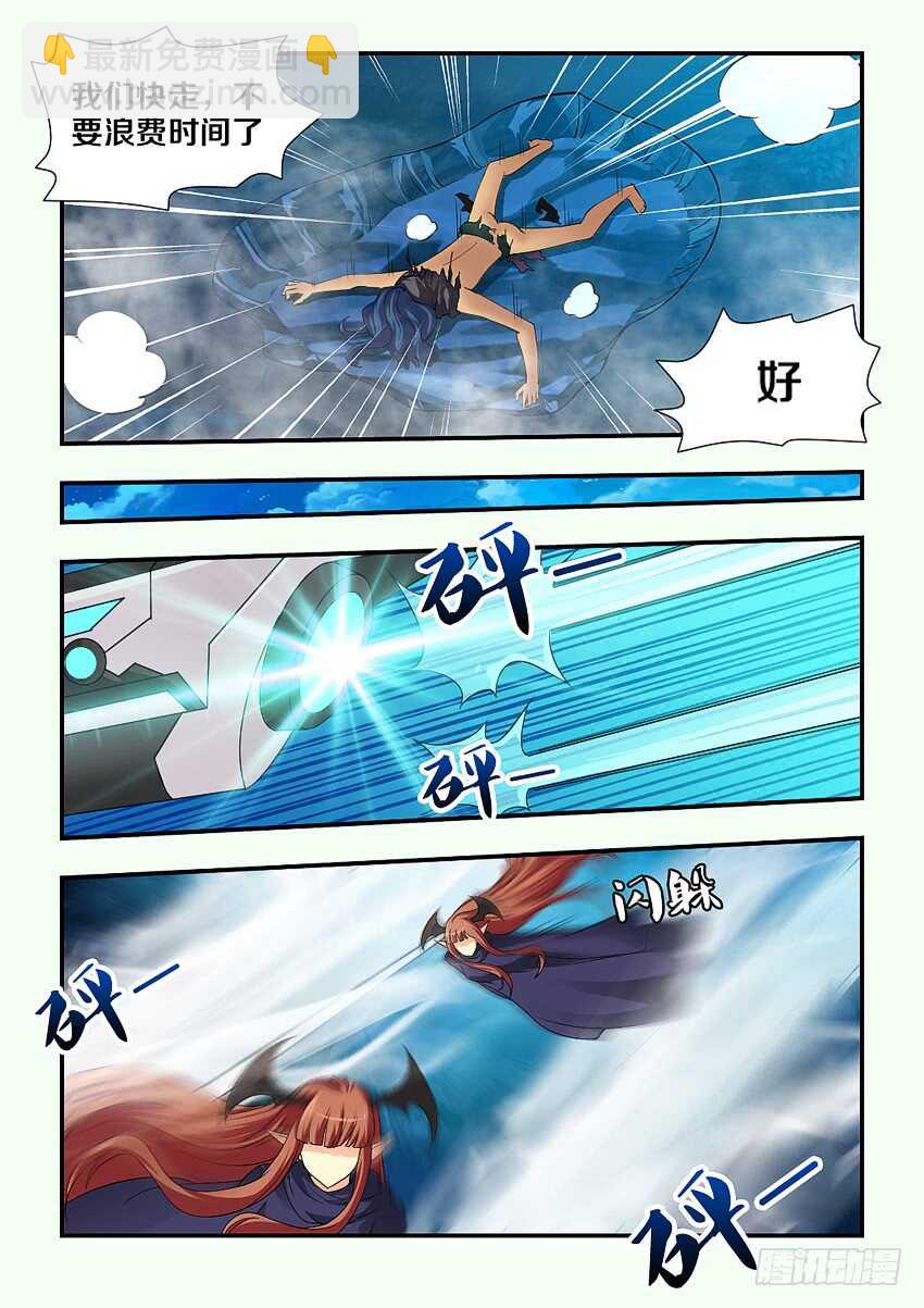 《勇者约吗》第131集 巨魔神！上！ 第4页