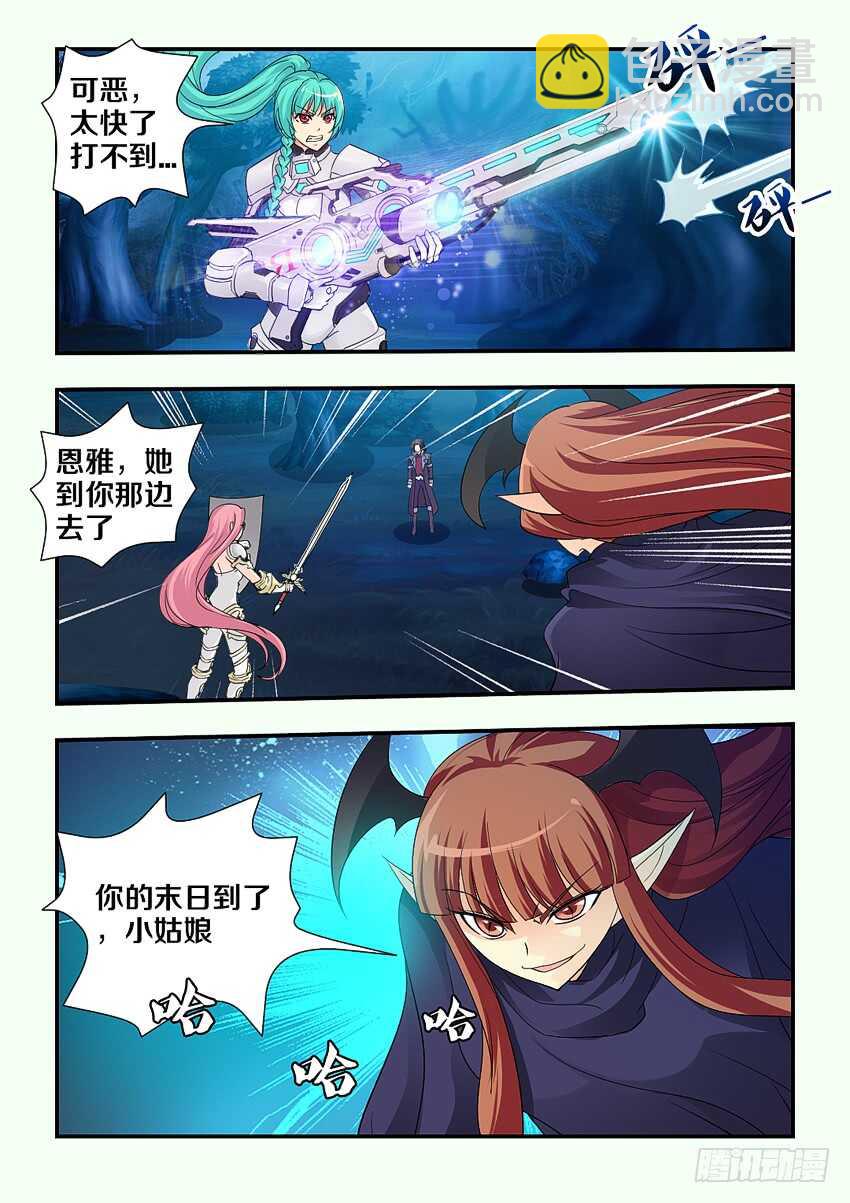 《勇者约吗》第131集 巨魔神！上！ 第5页