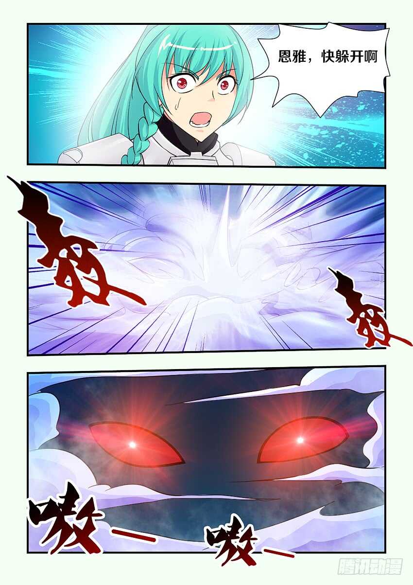 《勇者约吗》第131集 巨魔神！上！ 第7页