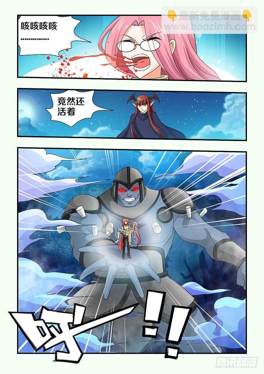 《勇者约吗》第131集 巨魔神！上！ 第8页