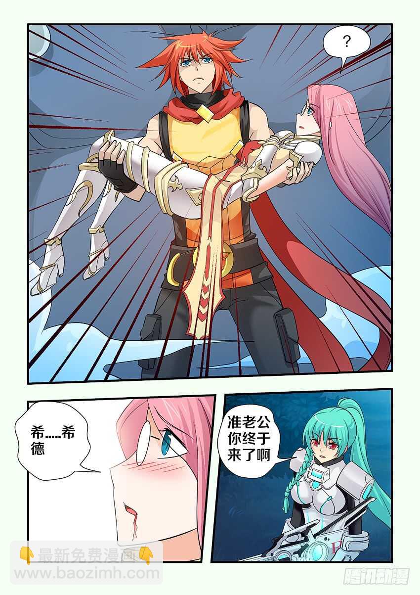 《勇者约吗》第131集 巨魔神！上！ 第9页