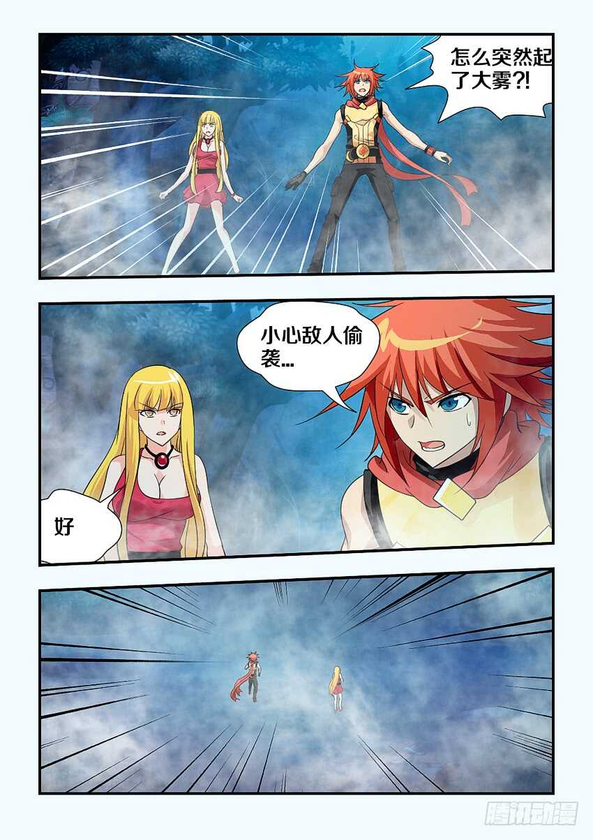 《勇者约吗》第129集 魔王地狱波 第10页