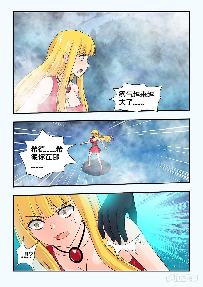 《勇者约吗》第129集 魔王地狱波 第11页