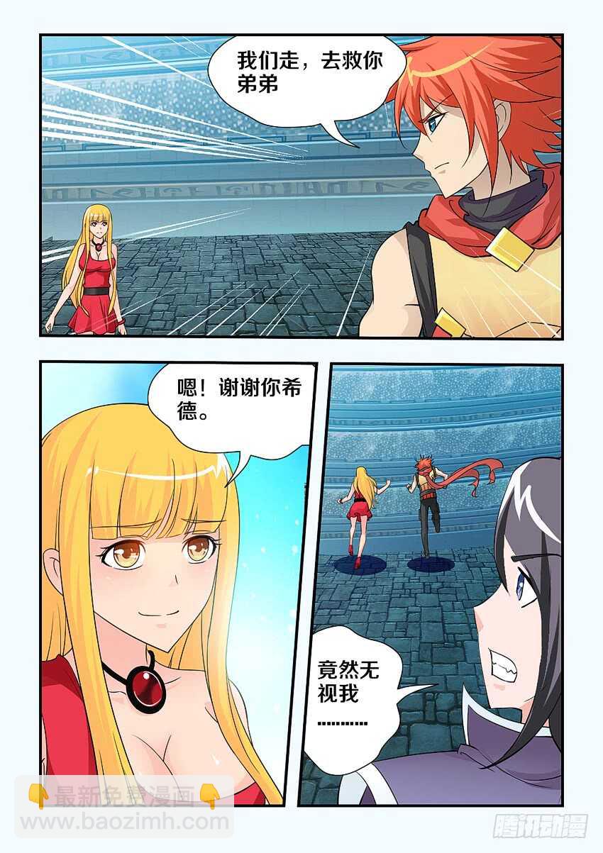 《勇者约吗》第129集 魔王地狱波 第3页