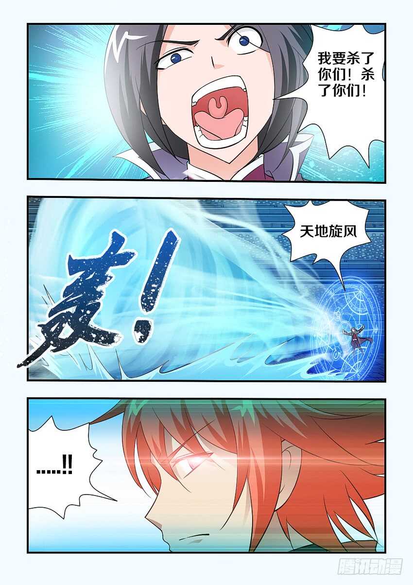 《勇者约吗》第129集 魔王地狱波 第4页