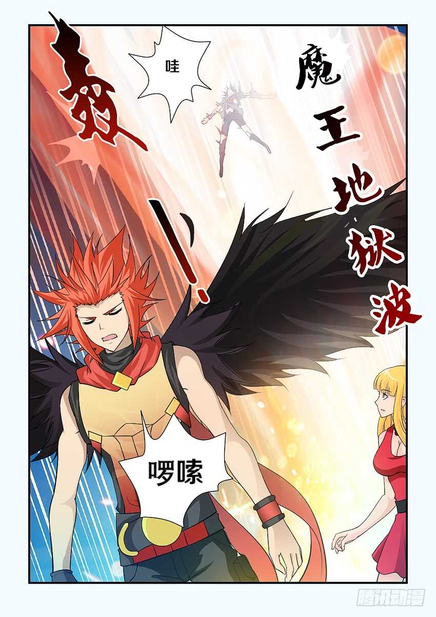 《勇者约吗》第129集 魔王地狱波 第5页