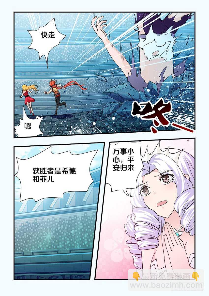 《勇者约吗》第129集 魔王地狱波 第6页