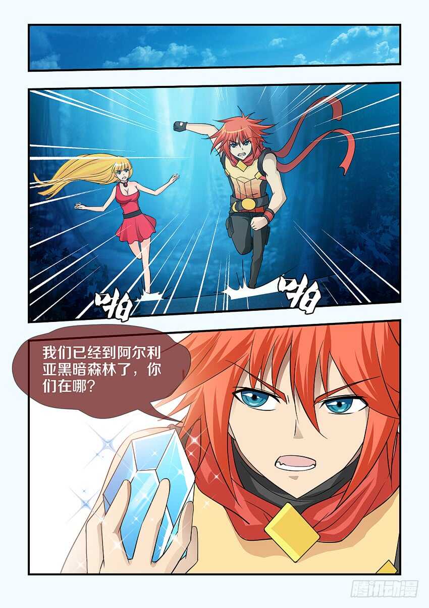 《勇者约吗》第129集 魔王地狱波 第7页