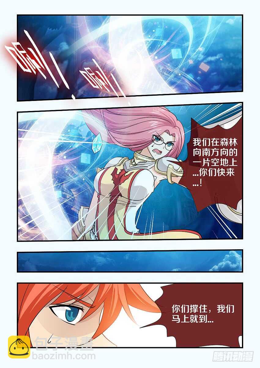 《勇者约吗》第129集 魔王地狱波 第8页