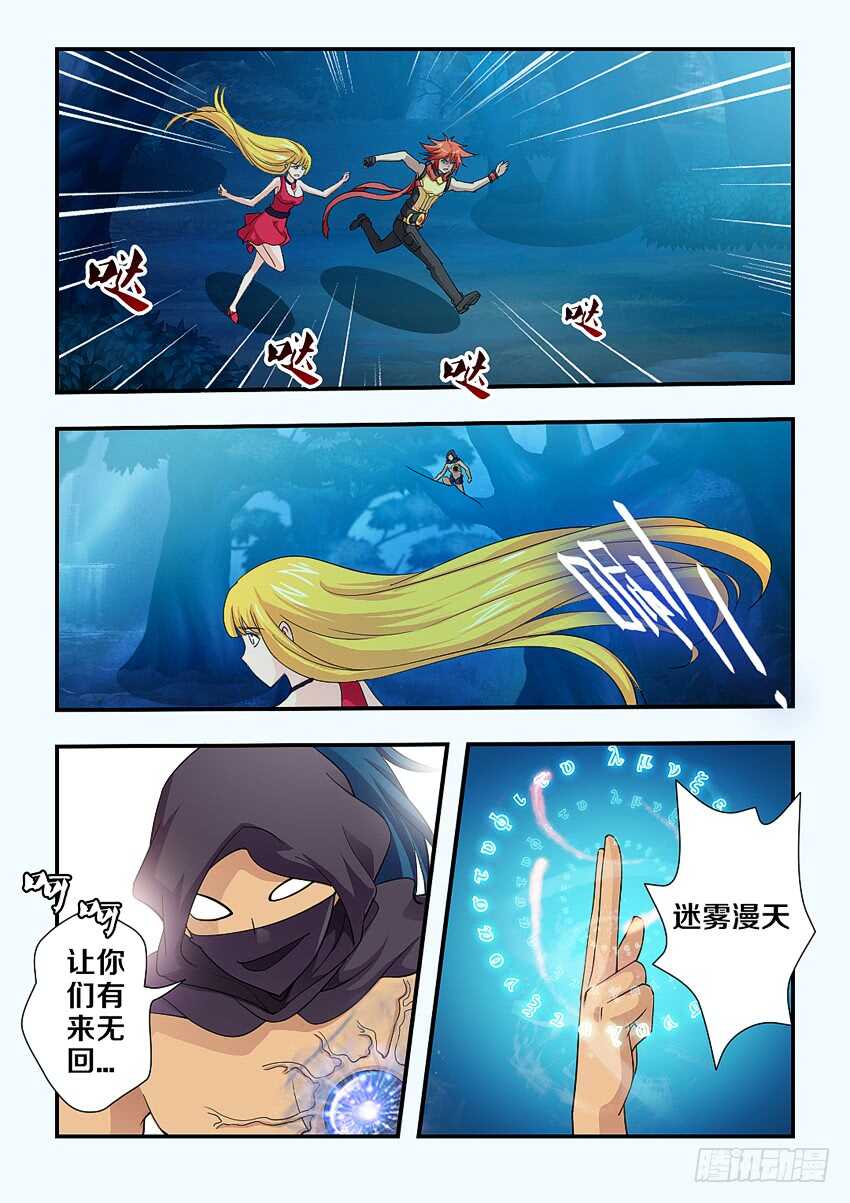 《勇者约吗》第129集 魔王地狱波 第9页