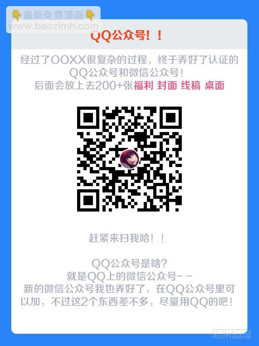《勇者约吗》第130集 迷雾迷墙 第13页