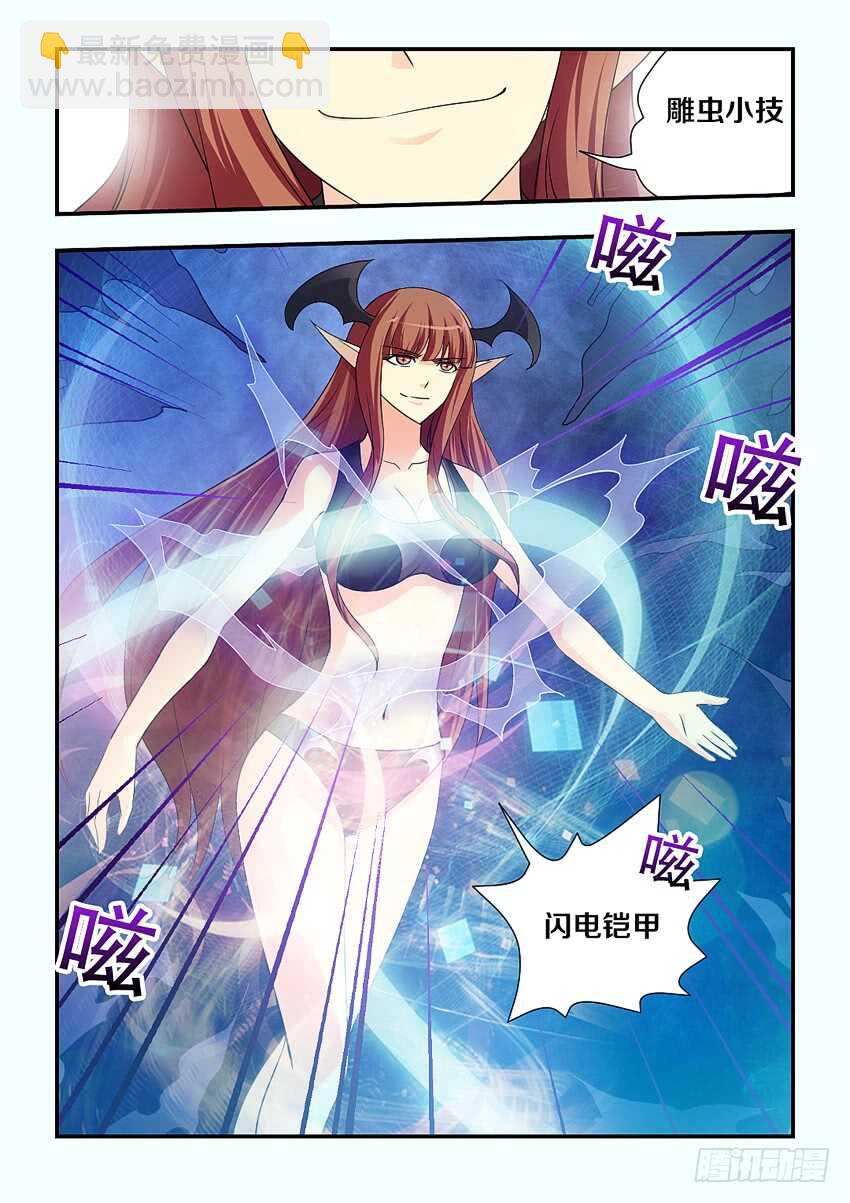 《勇者约吗》第132集 照顾好恩雅 第11页