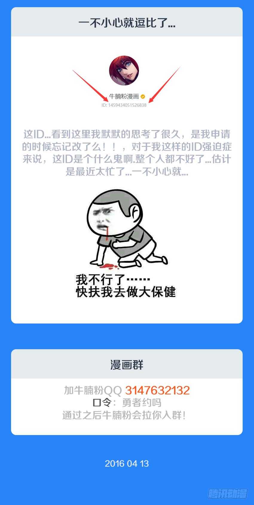 《勇者约吗》第132集 照顾好恩雅 第14页