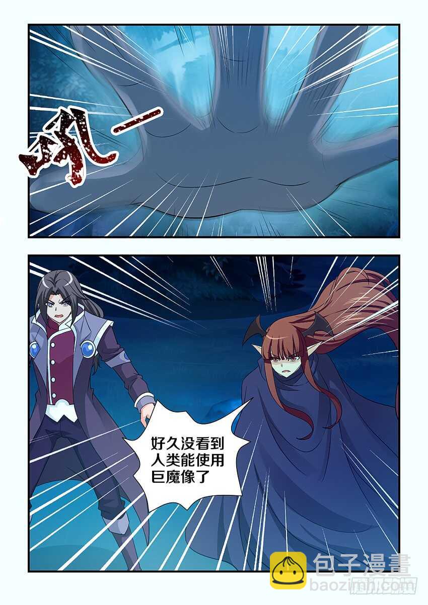 《勇者约吗》第132集 照顾好恩雅 第3页