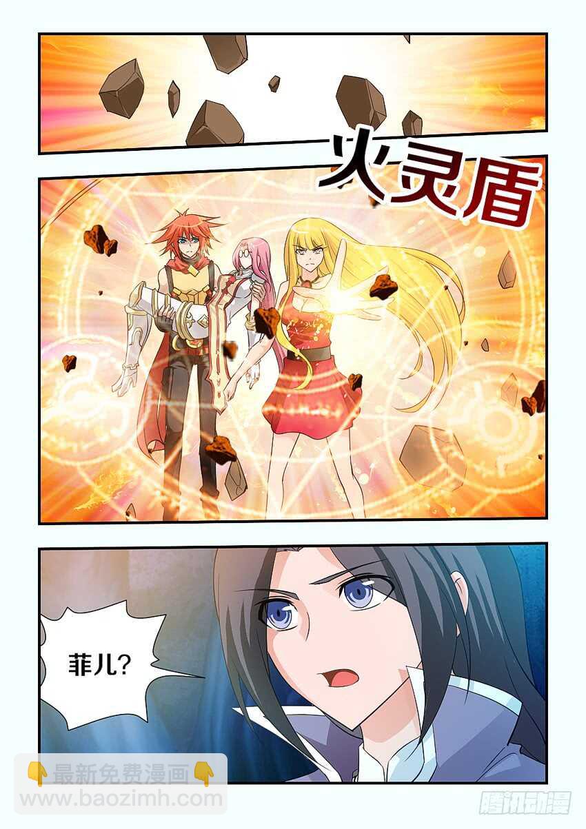 《勇者约吗》第132集 照顾好恩雅 第5页