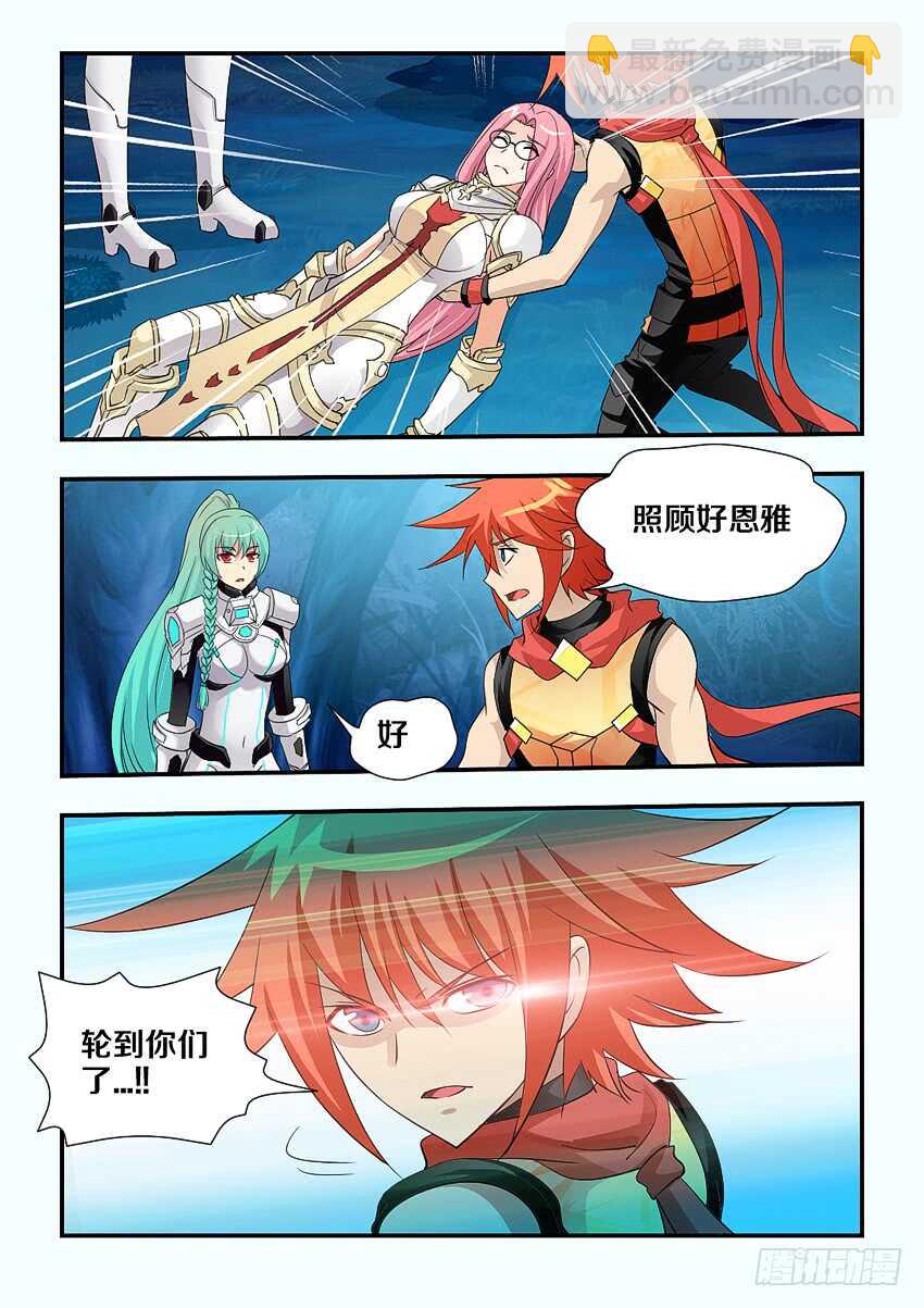 《勇者约吗》第132集 照顾好恩雅 第6页
