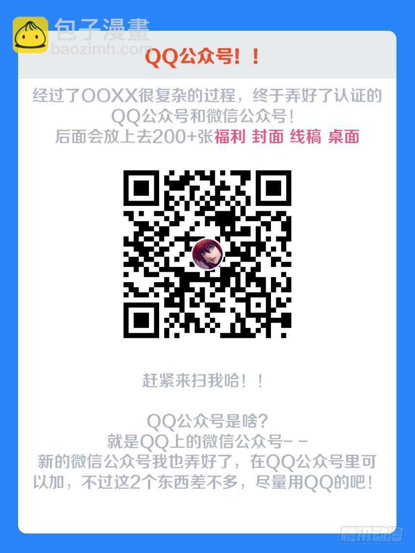 《勇者约吗》第133集 千万要拉住啊 第13页