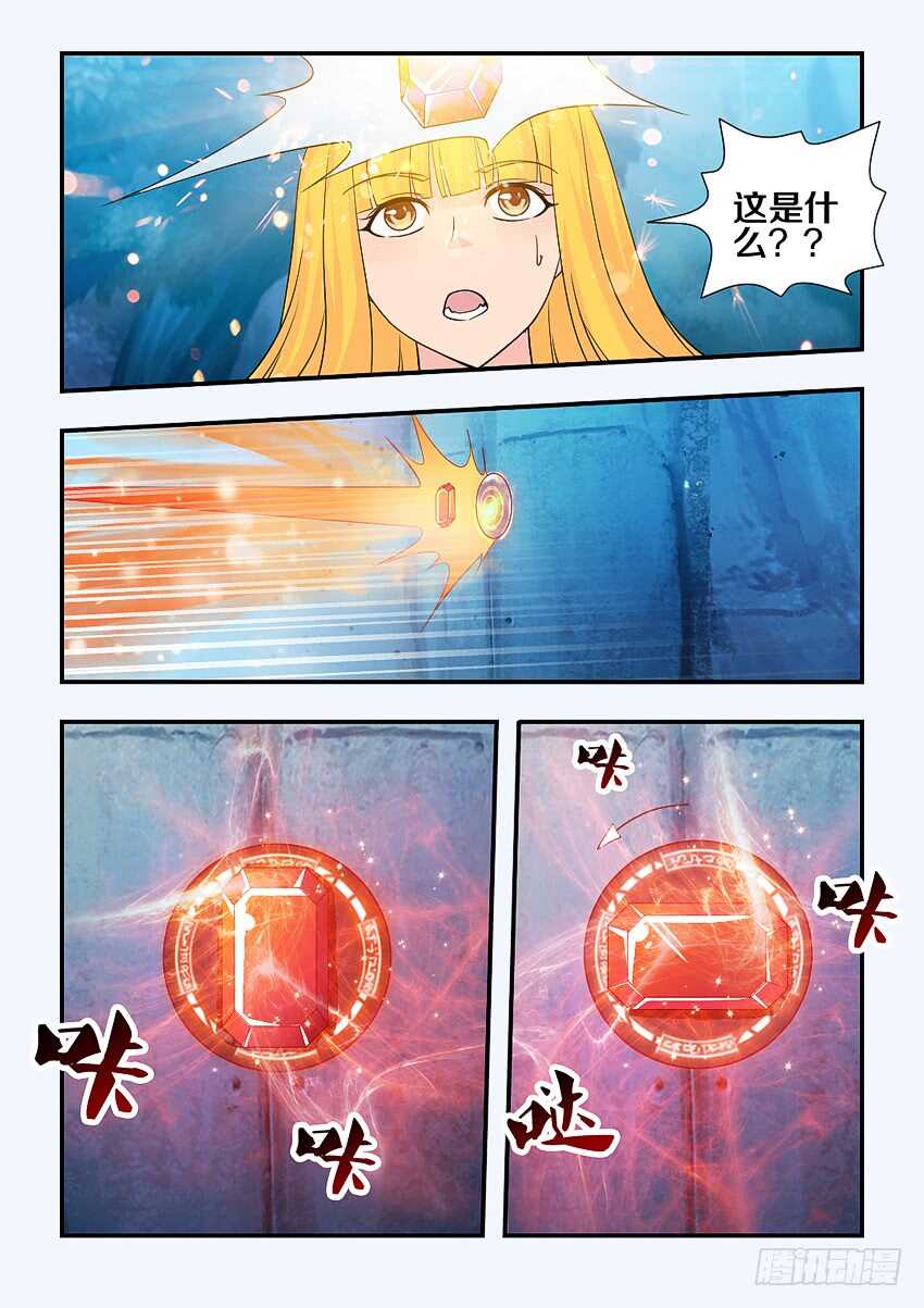 《勇者约吗》第135集 神秘的宝石 第10页