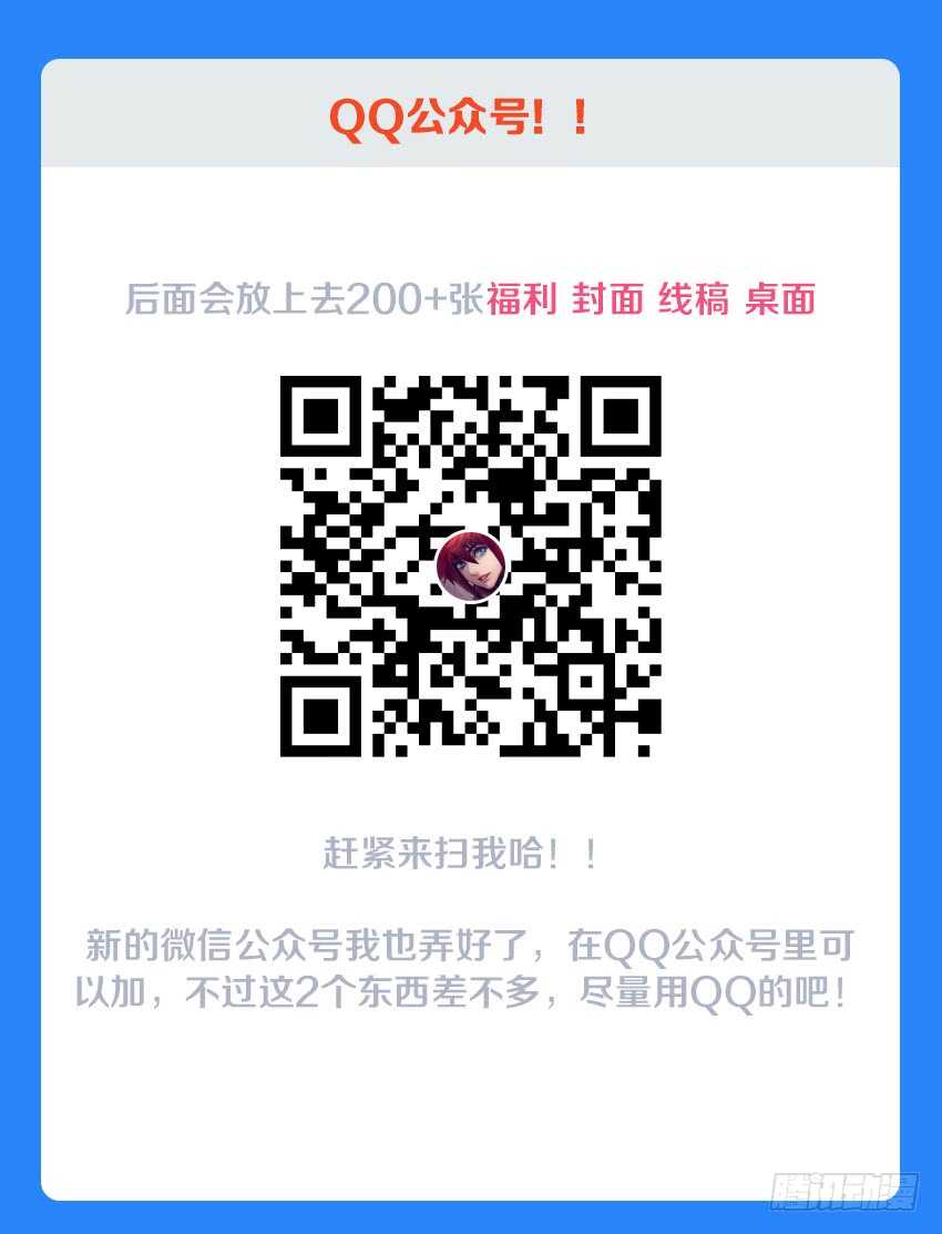 《勇者约吗》第135集 神秘的宝石 第13页