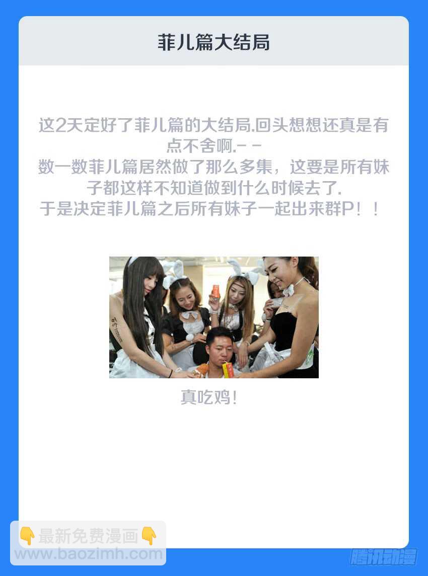 《勇者约吗》第135集 神秘的宝石 第14页