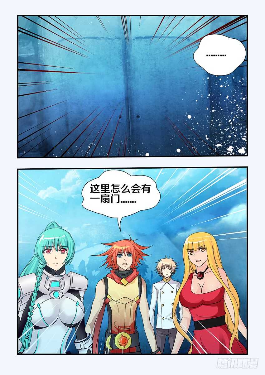 《勇者约吗》第135集 神秘的宝石 第8页