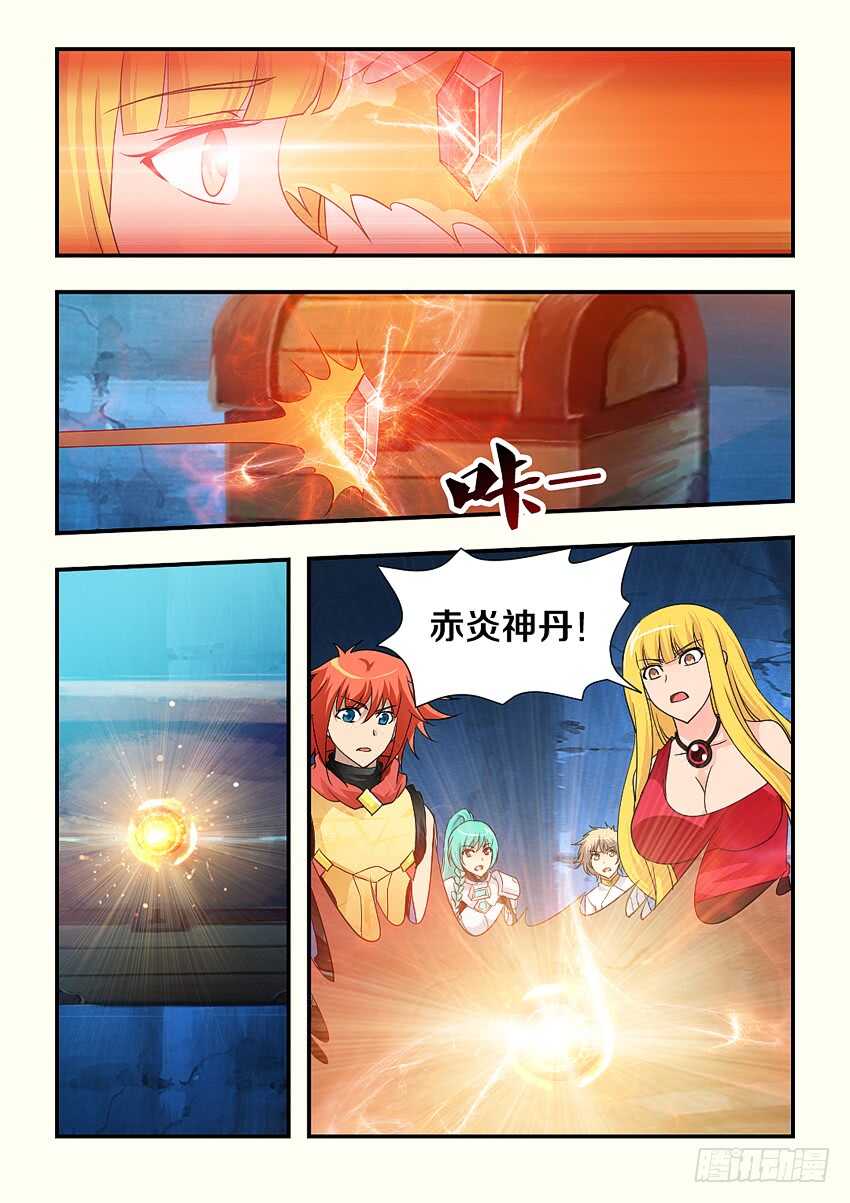 《勇者约吗》第136集 赤炎神丹 第10页