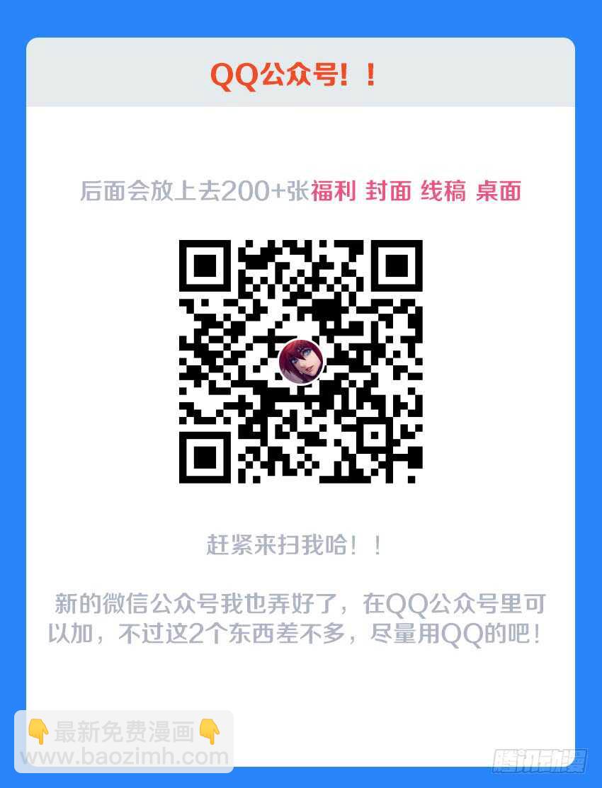 《勇者约吗》第136集 赤炎神丹 第13页