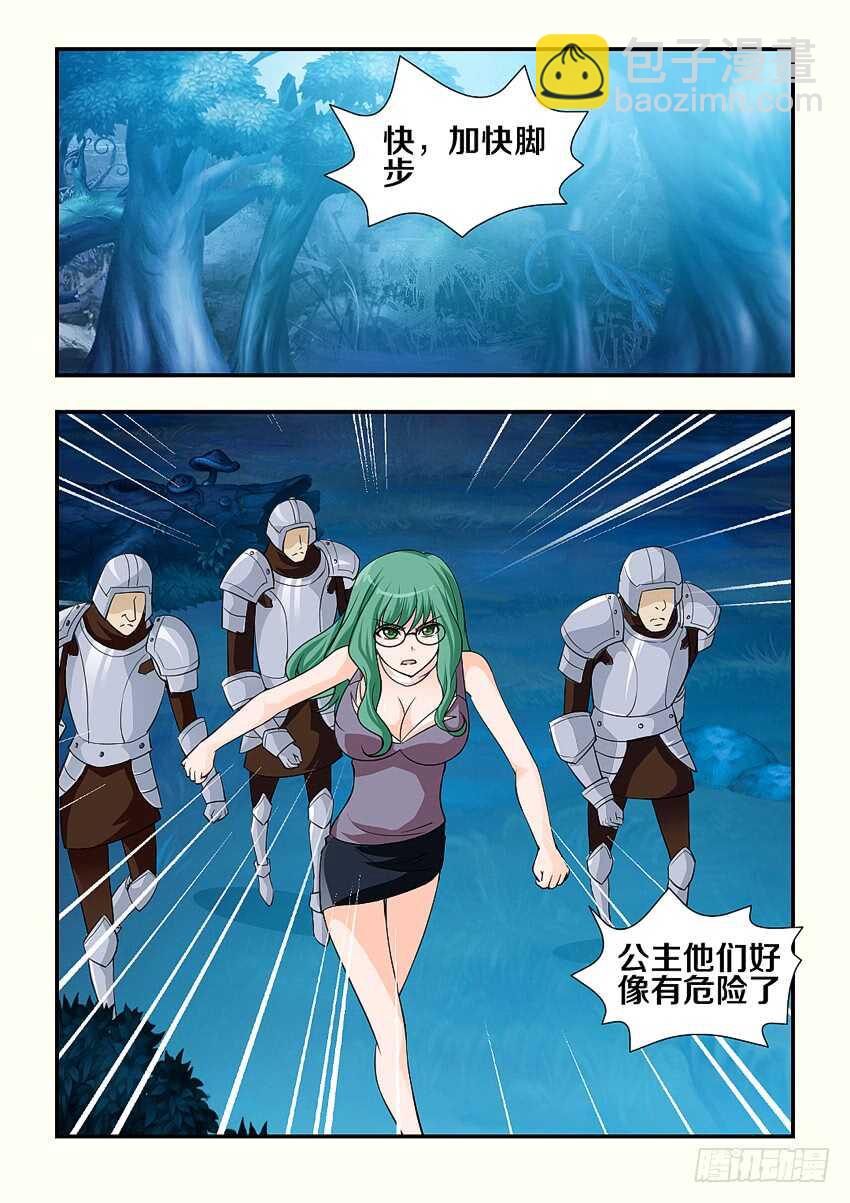 《勇者约吗》第136集 赤炎神丹 第3页