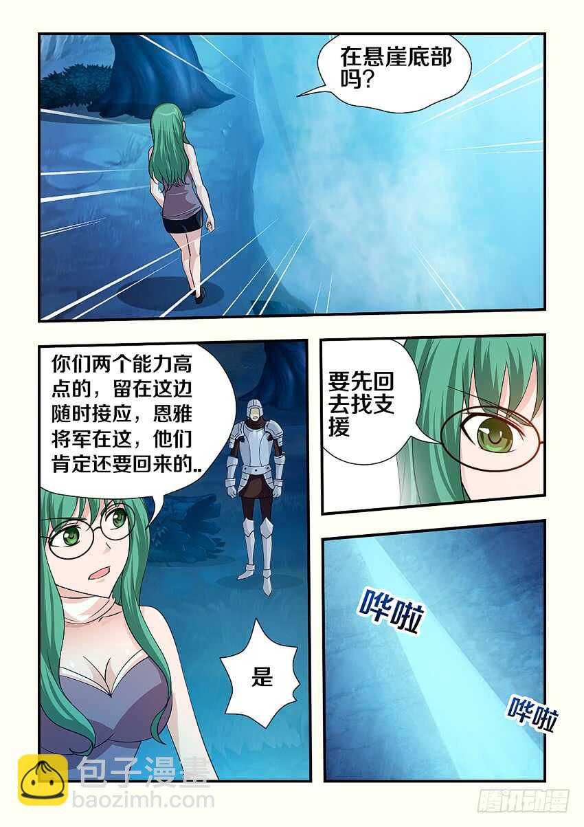 《勇者约吗》第136集 赤炎神丹 第5页