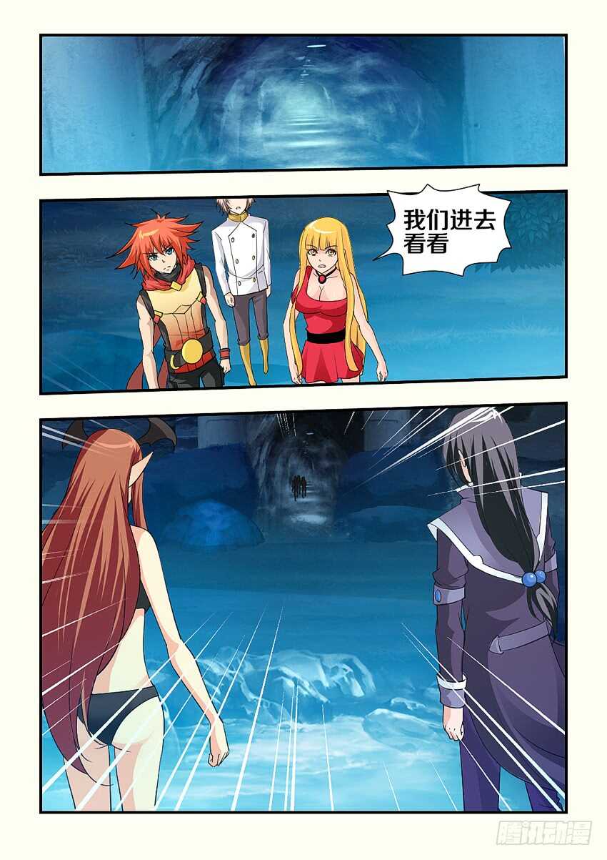 《勇者约吗》第136集 赤炎神丹 第6页