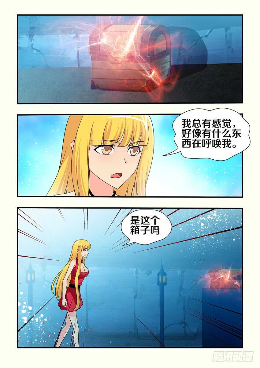《勇者约吗》第136集 赤炎神丹 第9页