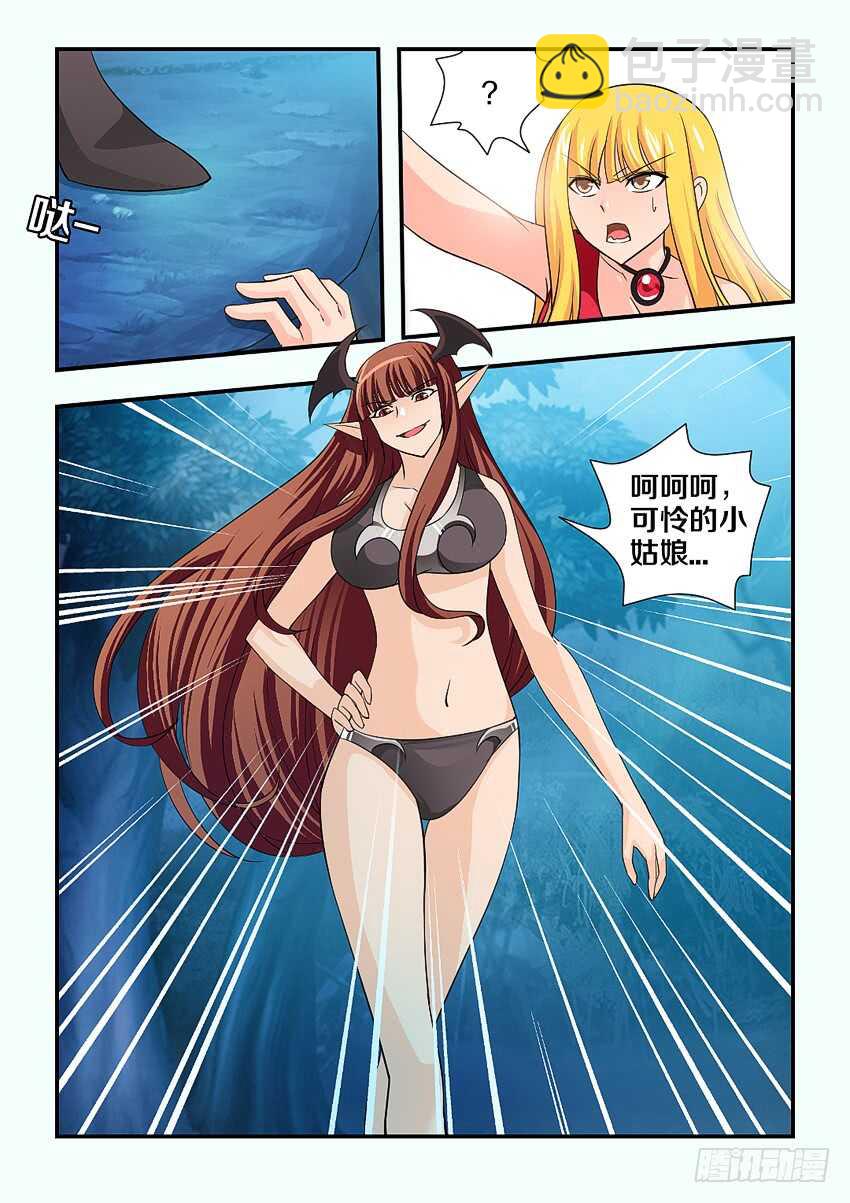 《勇者约吗》第134集 黑暗森林底部 第4页