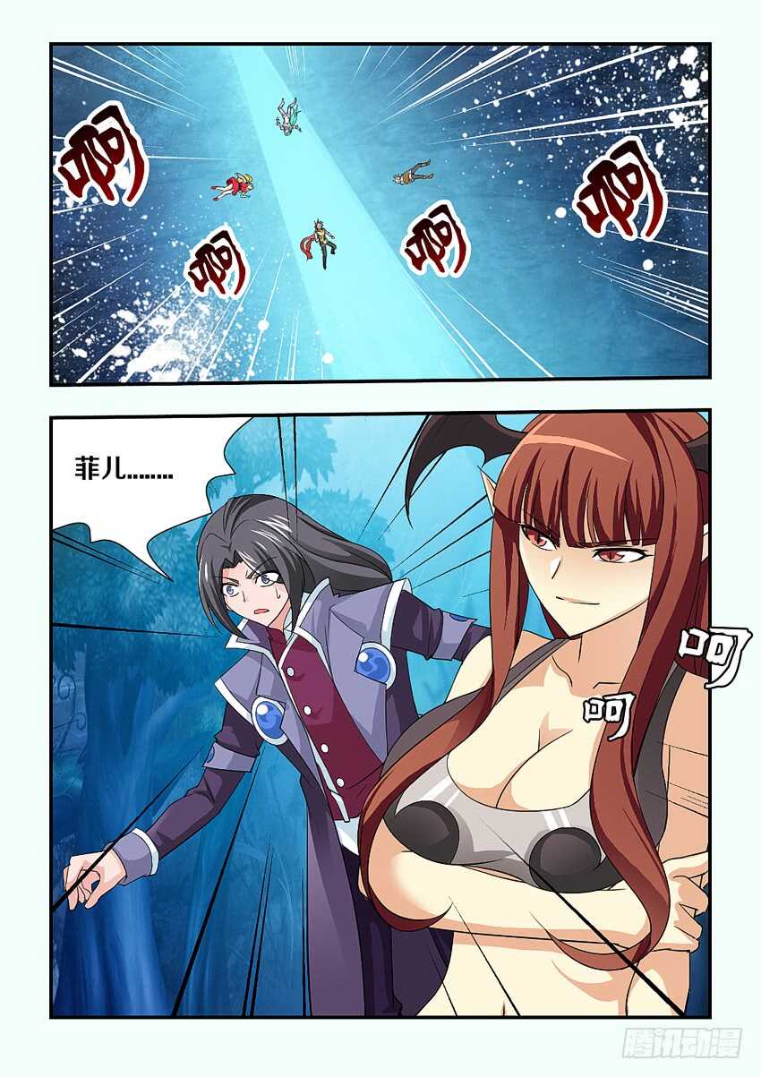 《勇者约吗》第134集 黑暗森林底部 第6页