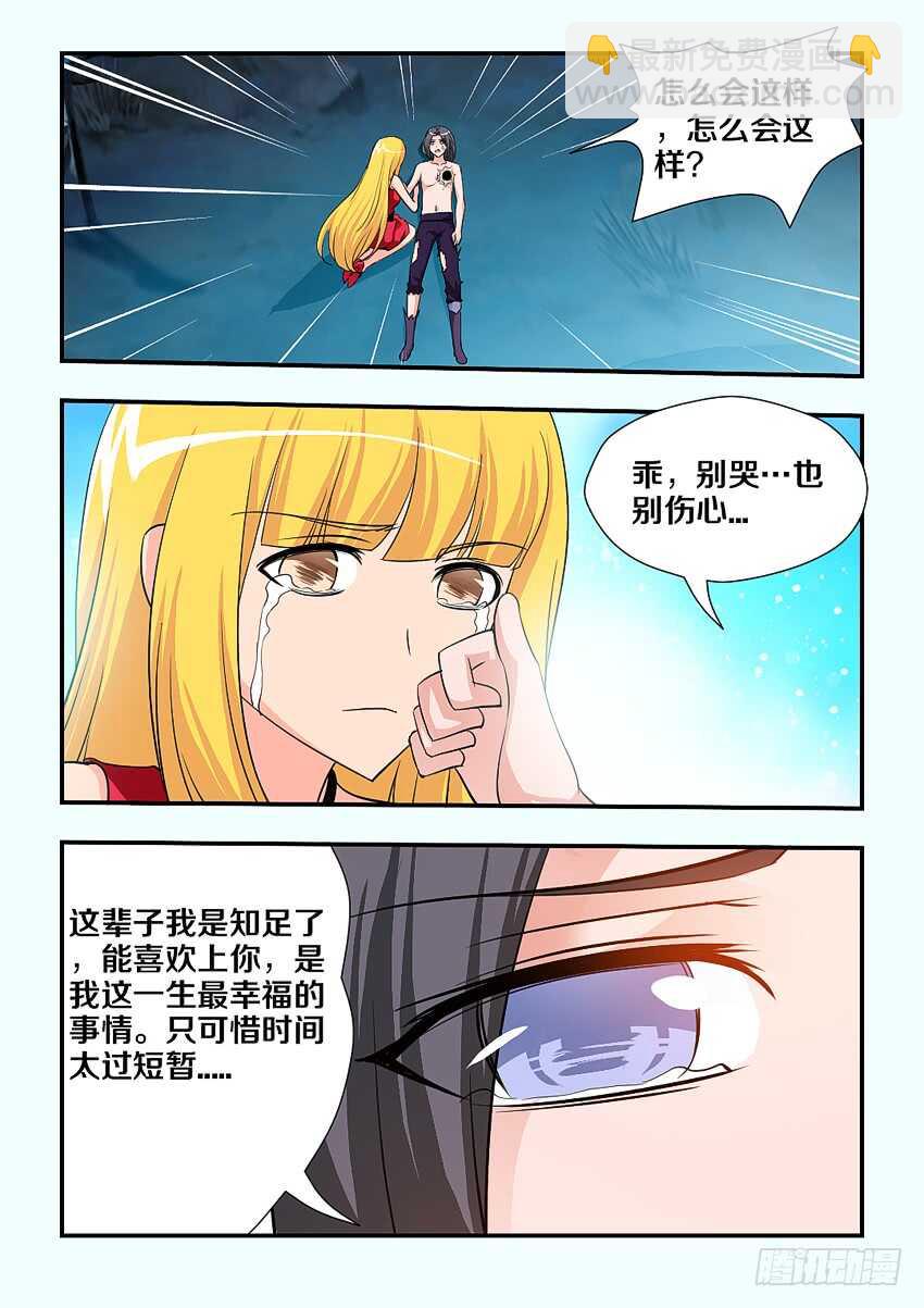 《勇者约吗》第140集 卡恩你别死 第10页