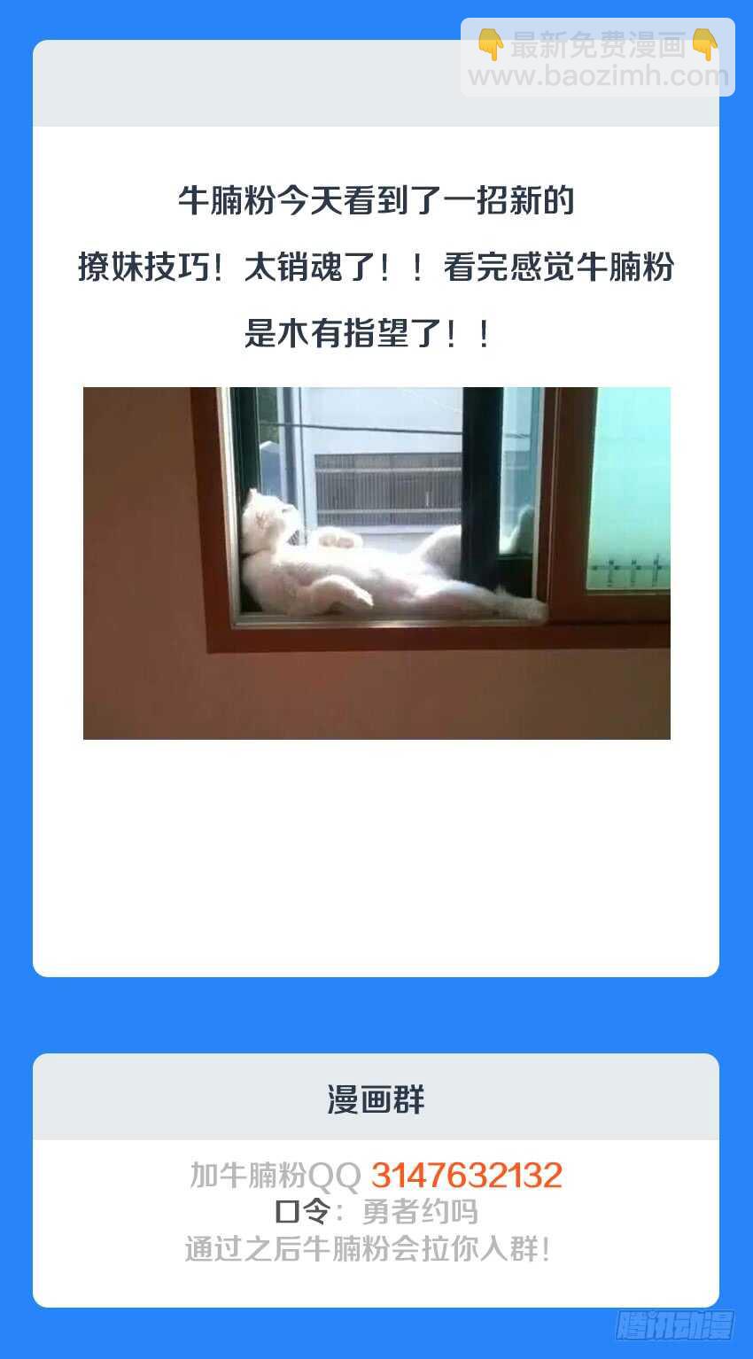 《勇者约吗》第140集 卡恩你别死 第13页