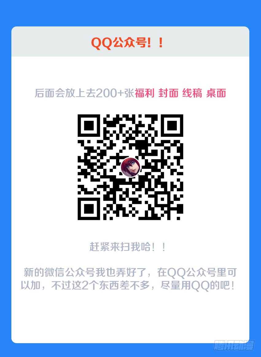 《勇者约吗》第140集 卡恩你别死 第14页
