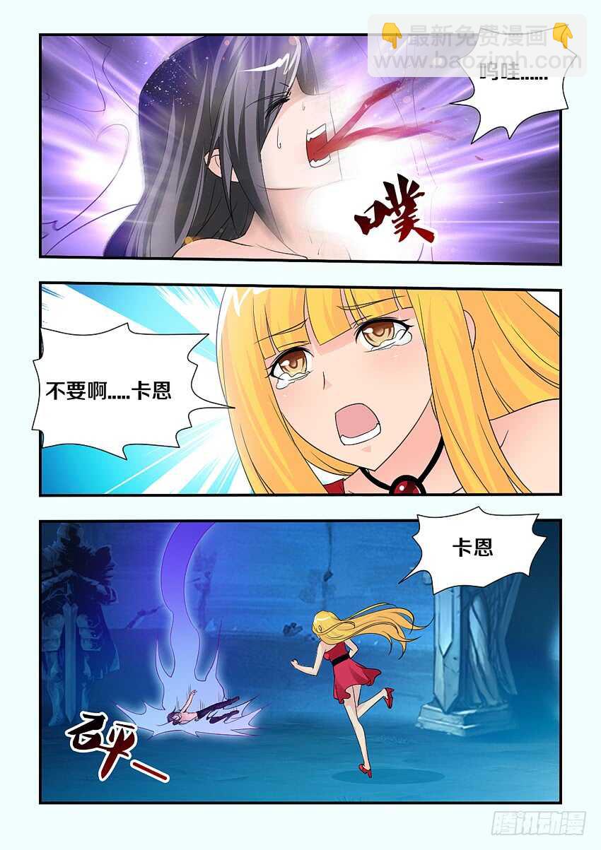 《勇者约吗》第140集 卡恩你别死 第3页