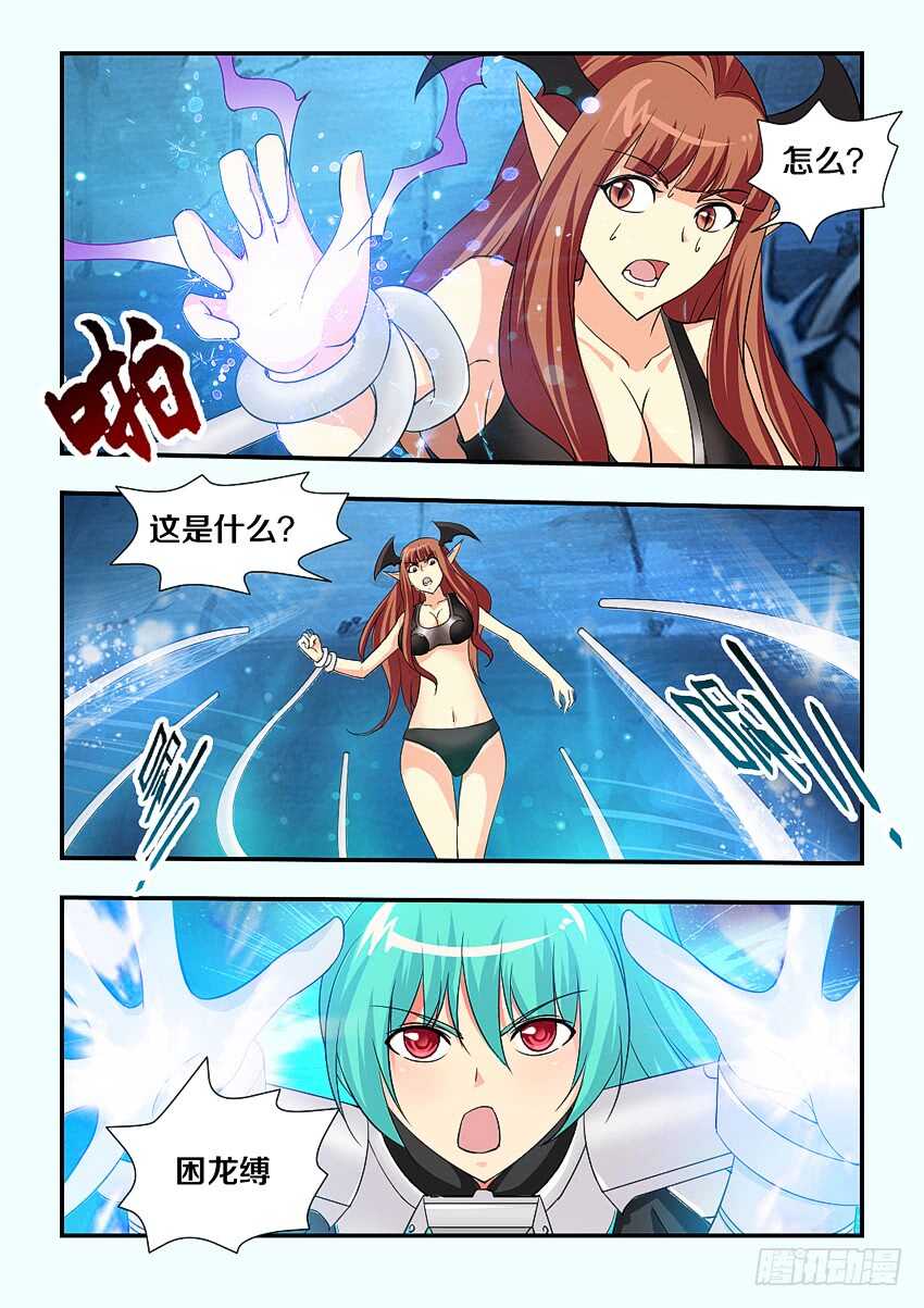 《勇者约吗》第140集 卡恩你别死 第5页