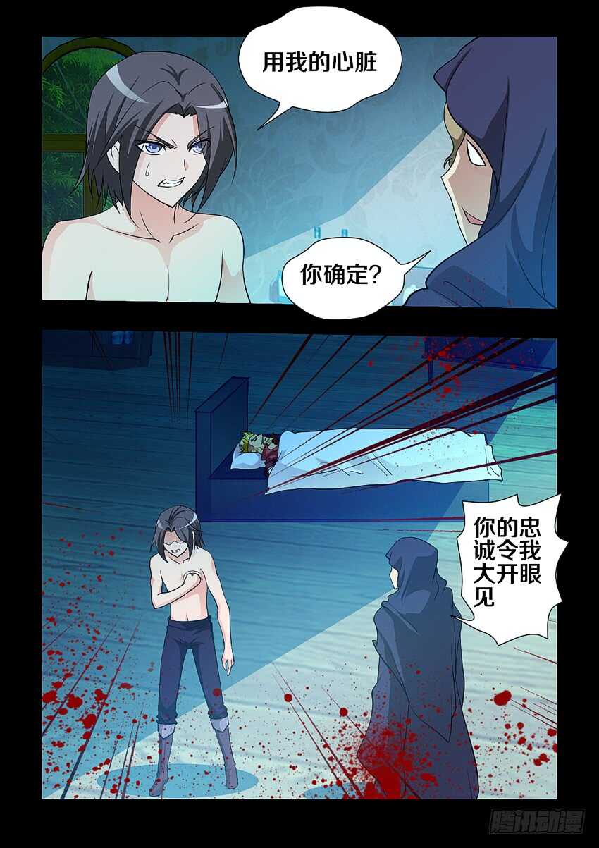 《勇者约吗》第138集 卡恩的记忆 第10页