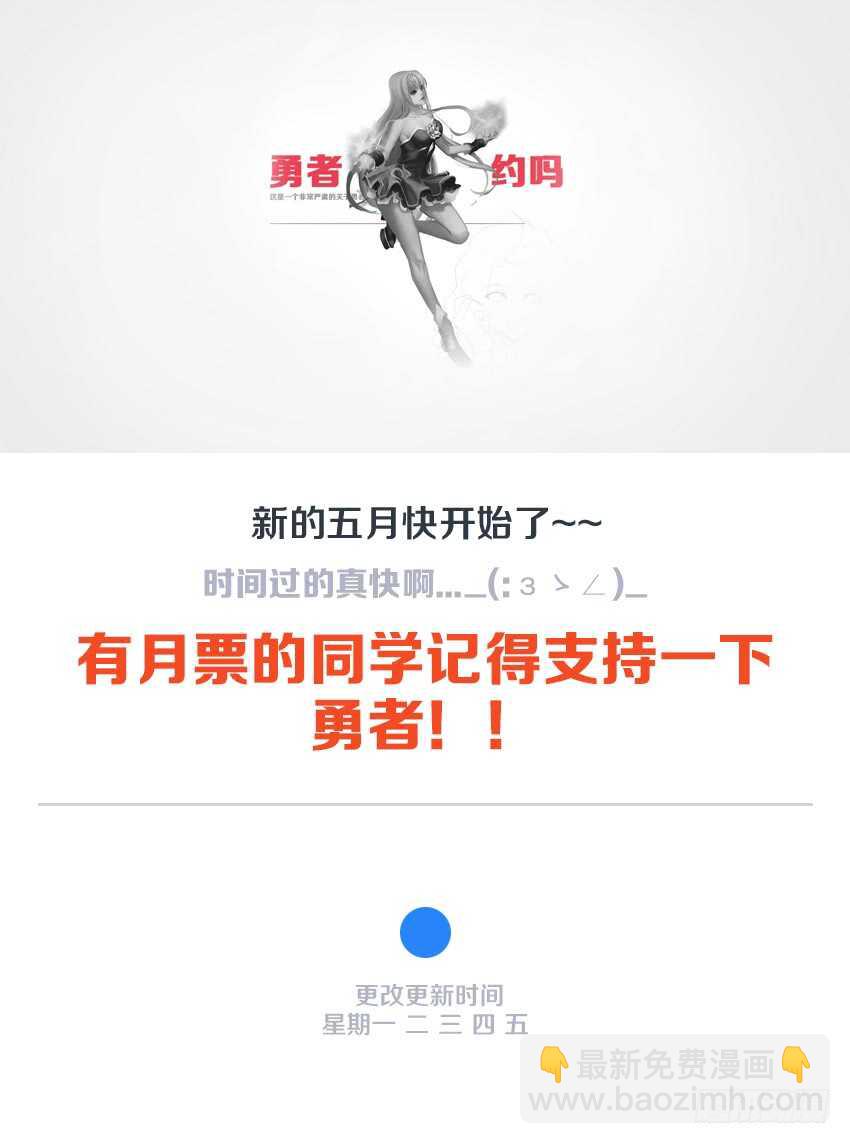 《勇者约吗》第138集 卡恩的记忆 第12页
