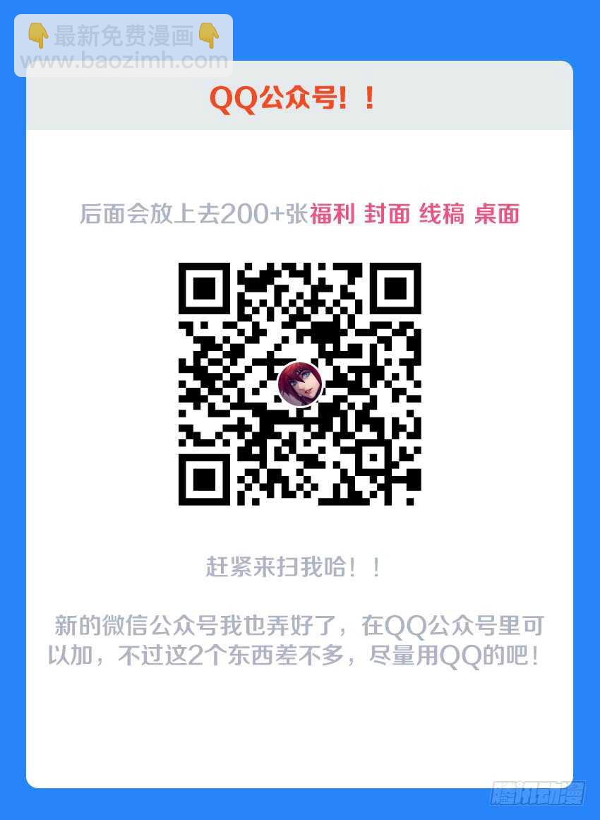 《勇者约吗》第138集 卡恩的记忆 第13页