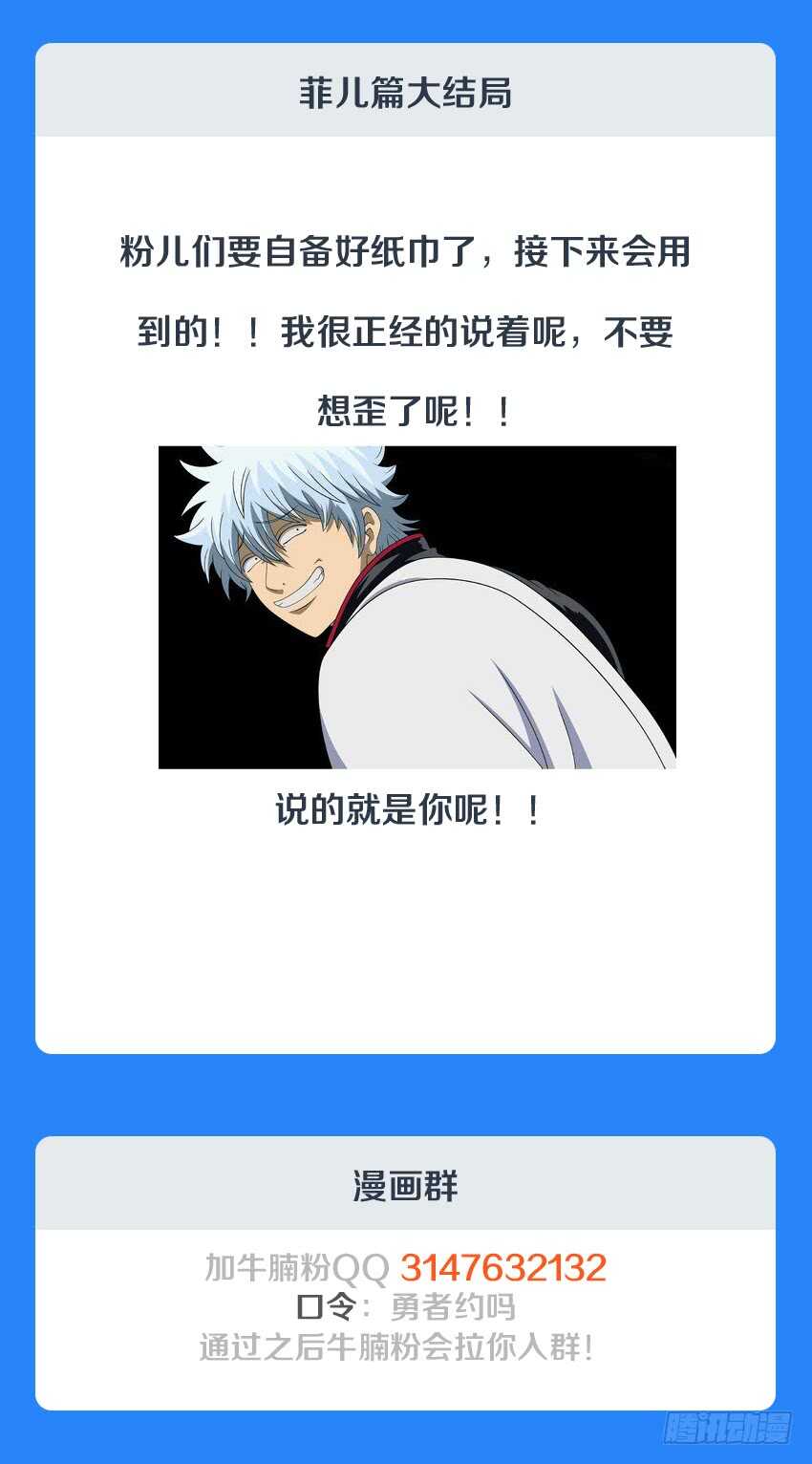 《勇者约吗》第138集 卡恩的记忆 第14页
