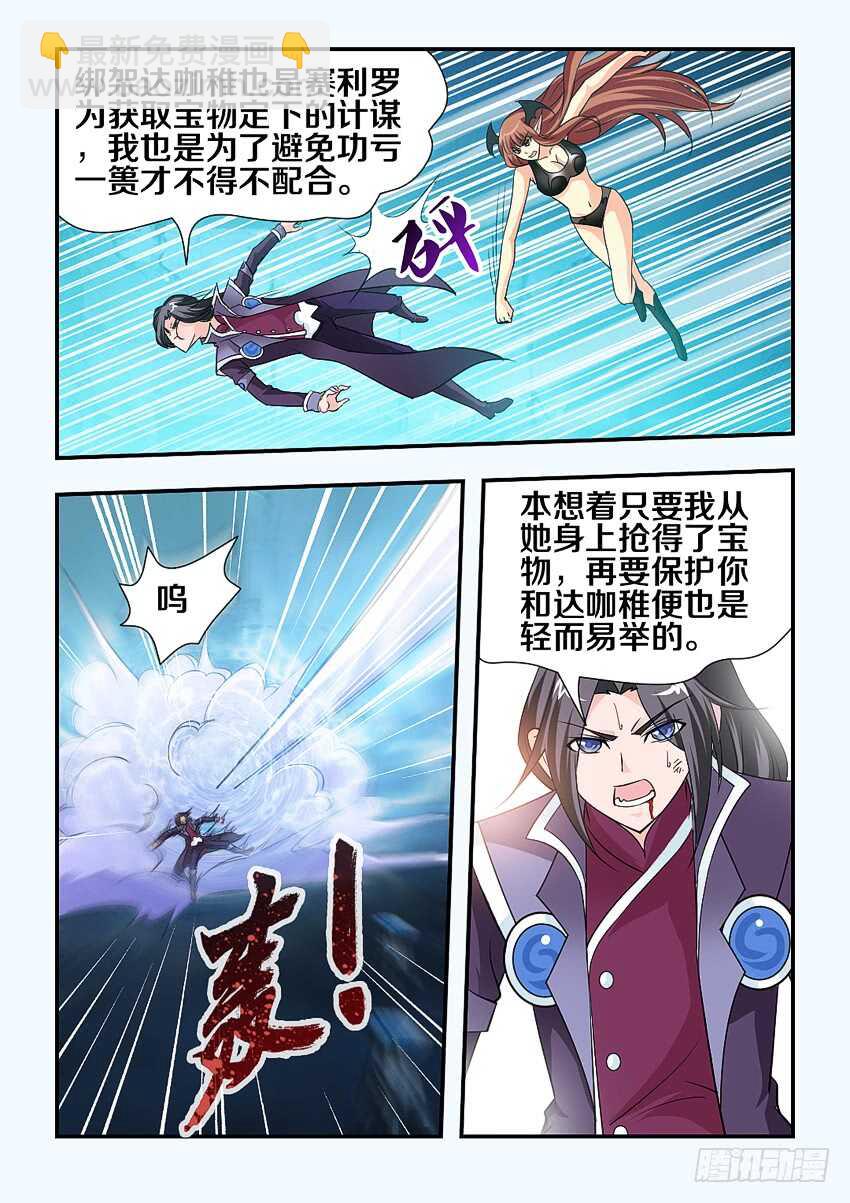 《勇者约吗》第138集 卡恩的记忆 第4页