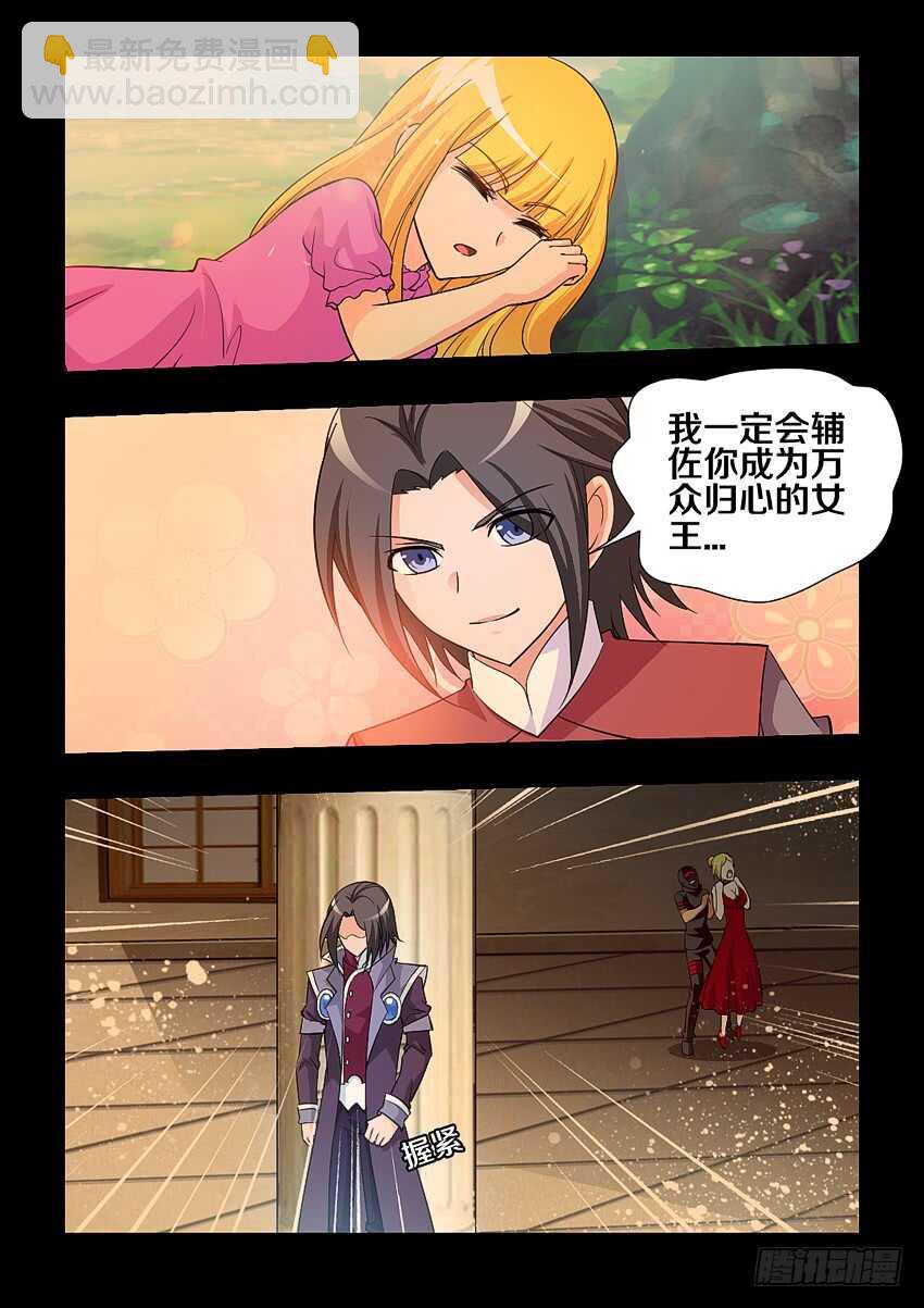 《勇者约吗》第138集 卡恩的记忆 第8页