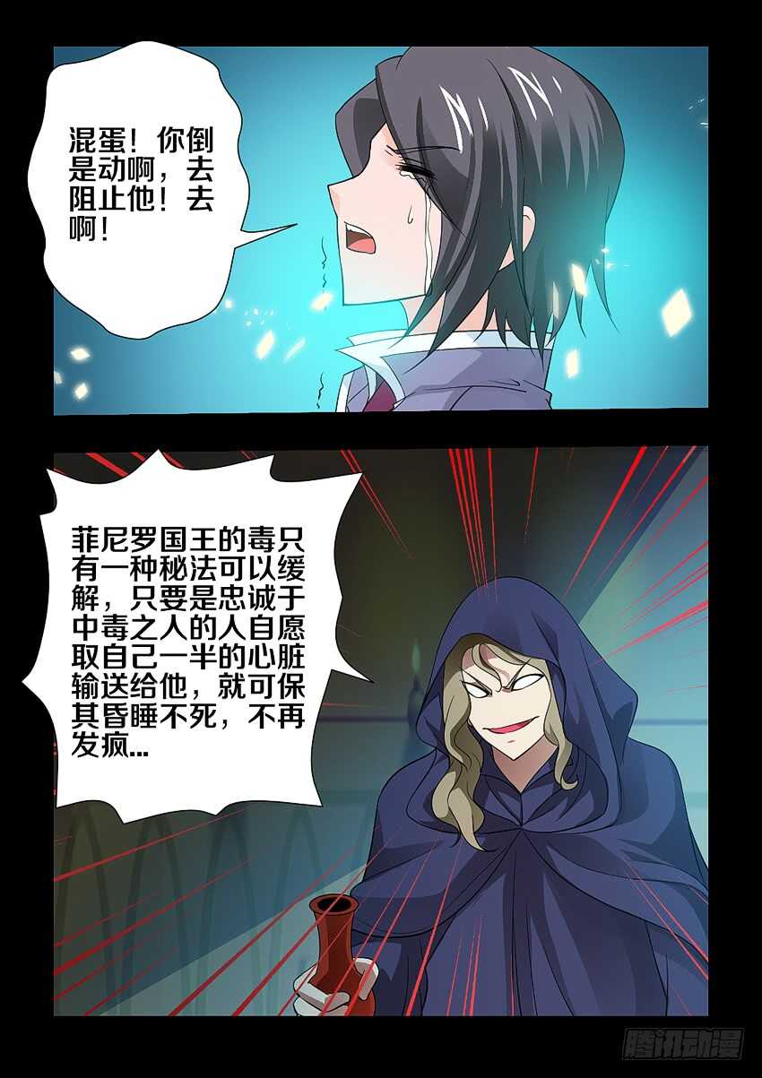 《勇者约吗》第138集 卡恩的记忆 第9页